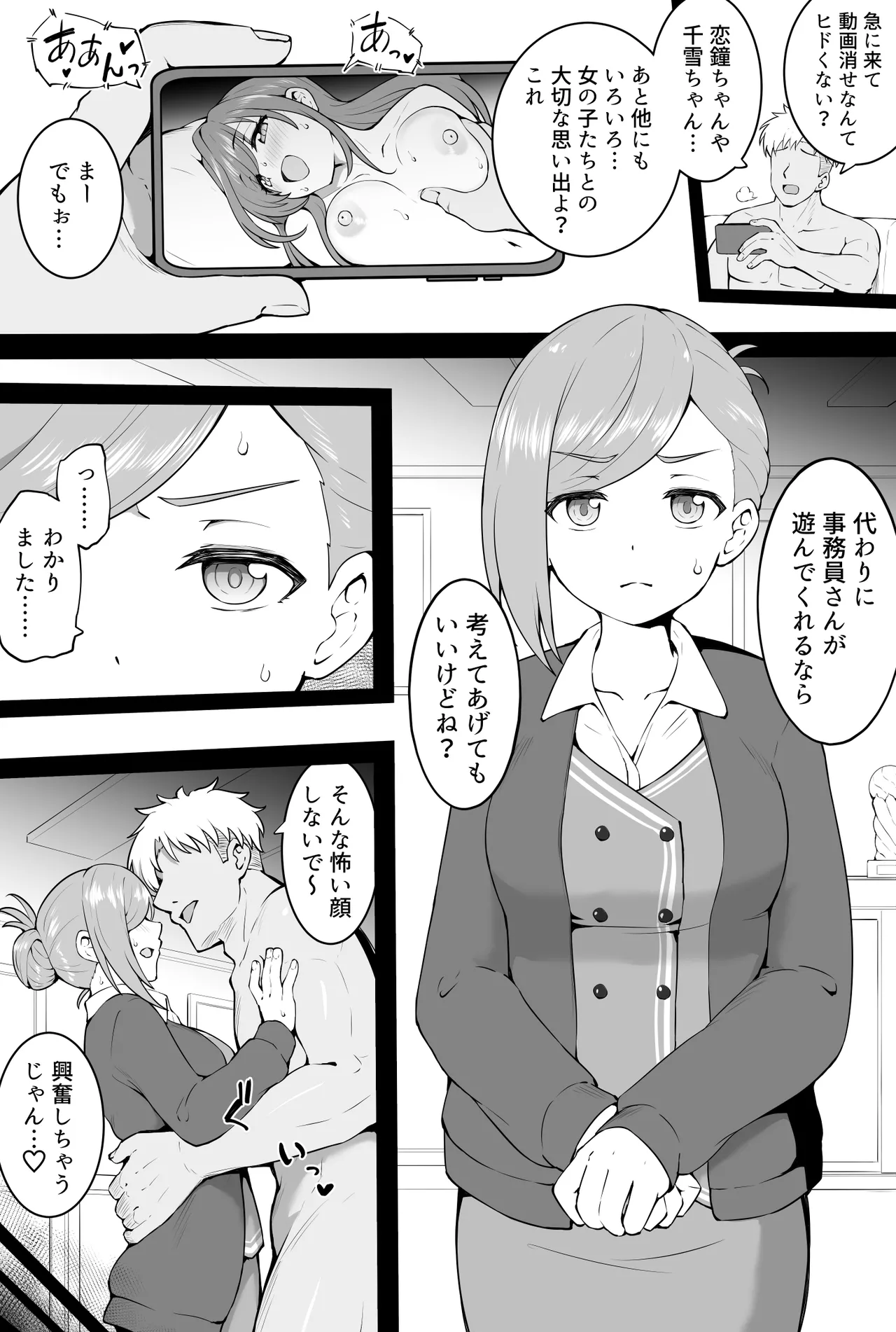 続・蜜月