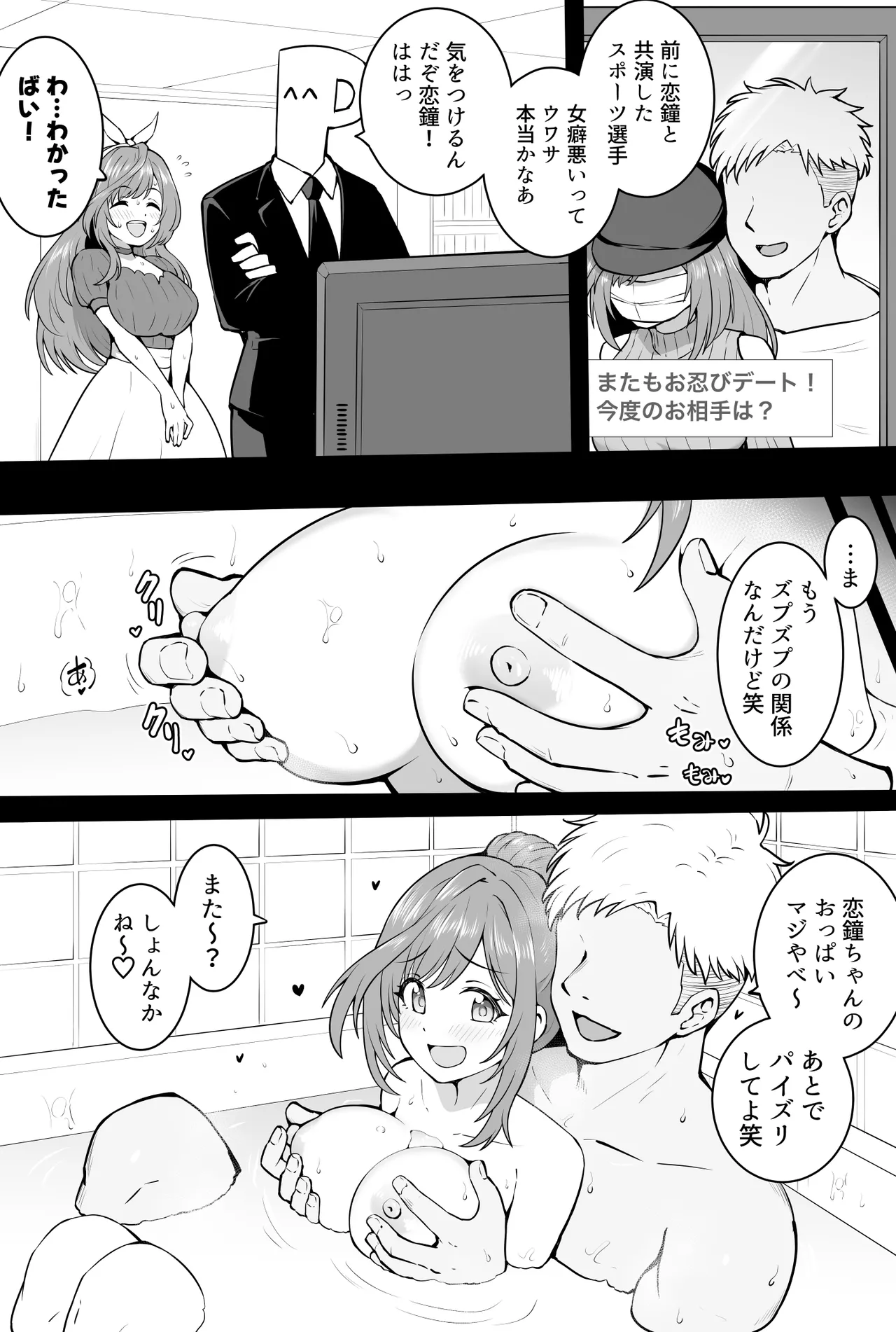 蜜月