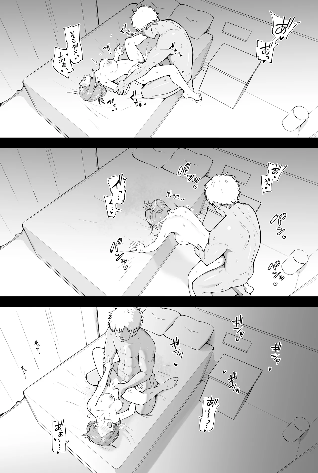 蜜月 Page.7