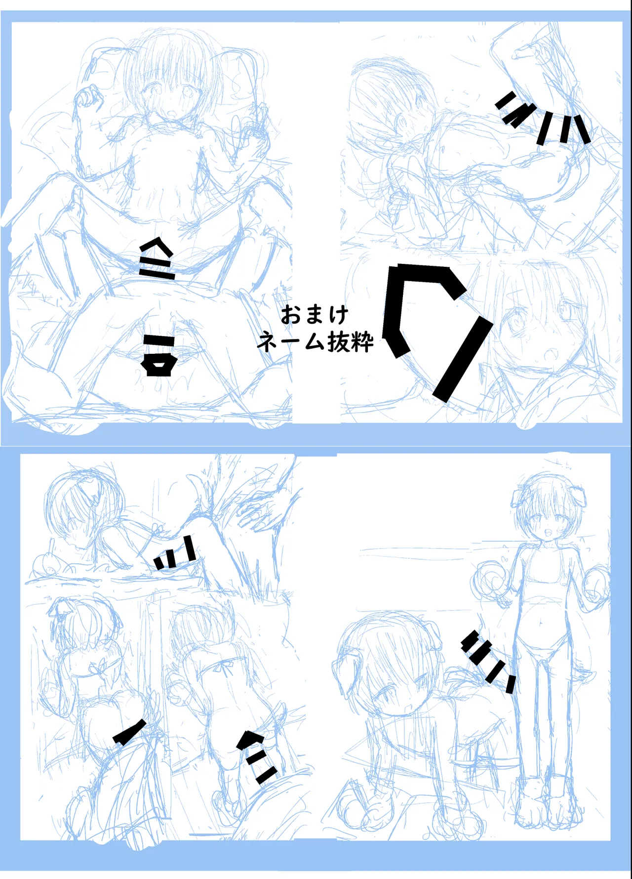 妹に催眠学習させてみた。 Page.35