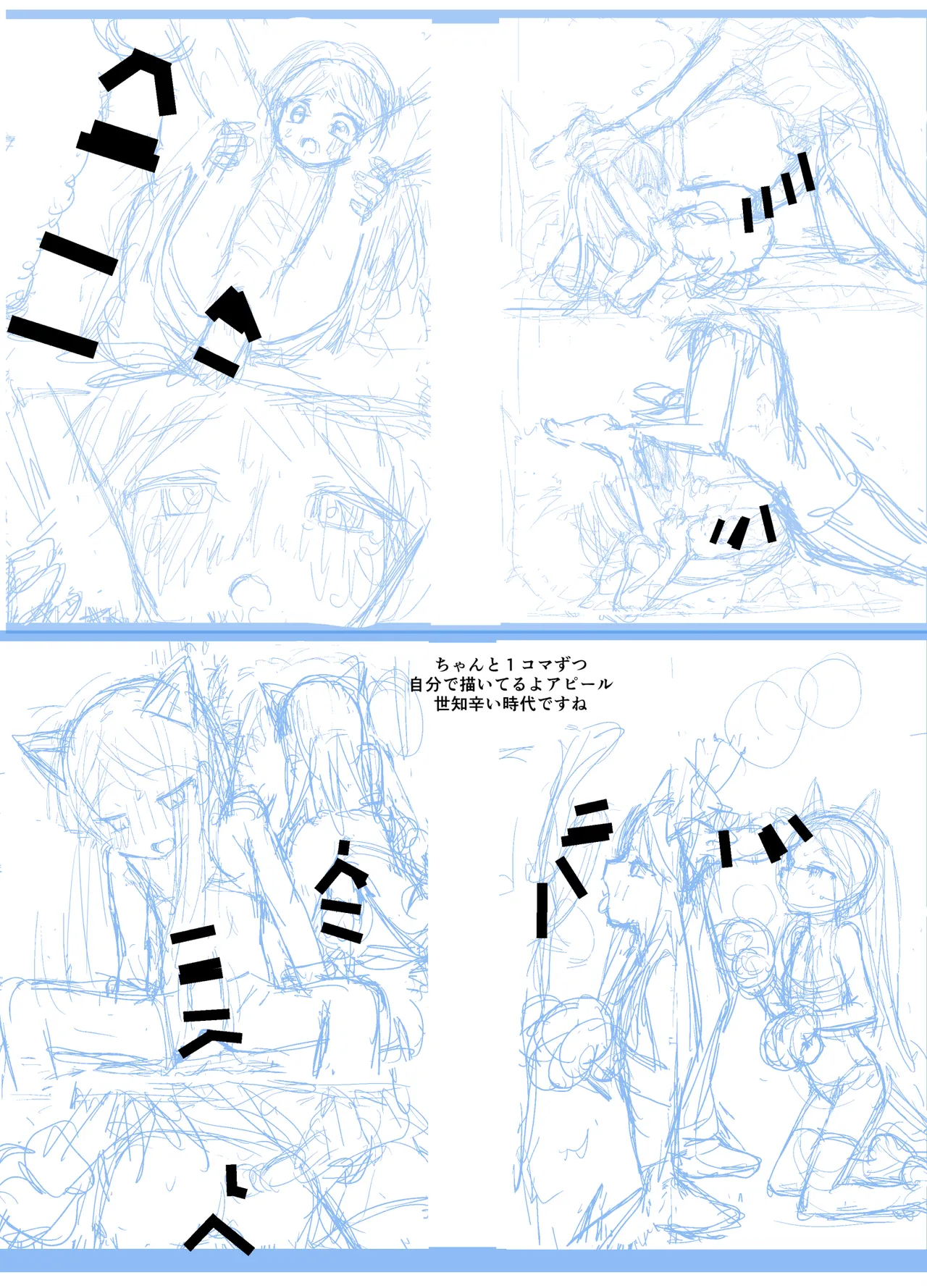 妹に催眠学習させてみた。 Page.36