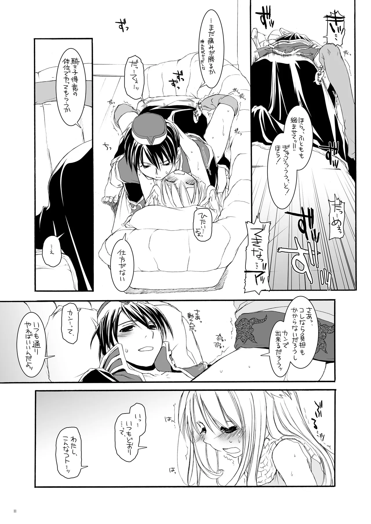 ROUGH SKETCH 23 Page.10