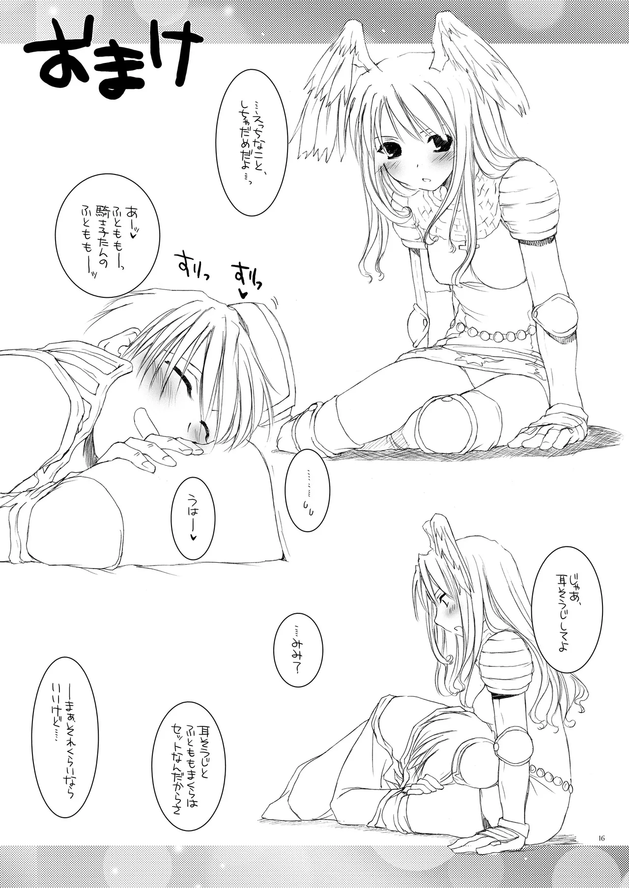 ROUGH SKETCH 23 Page.15