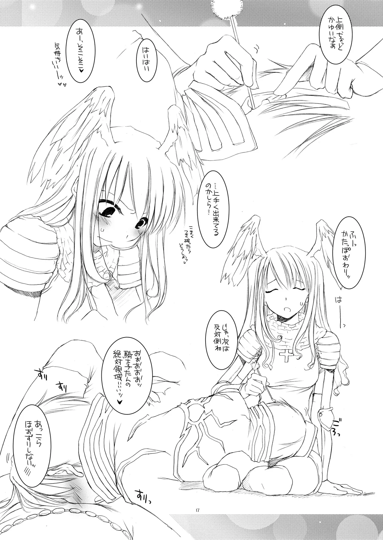 ROUGH SKETCH 23 Page.16