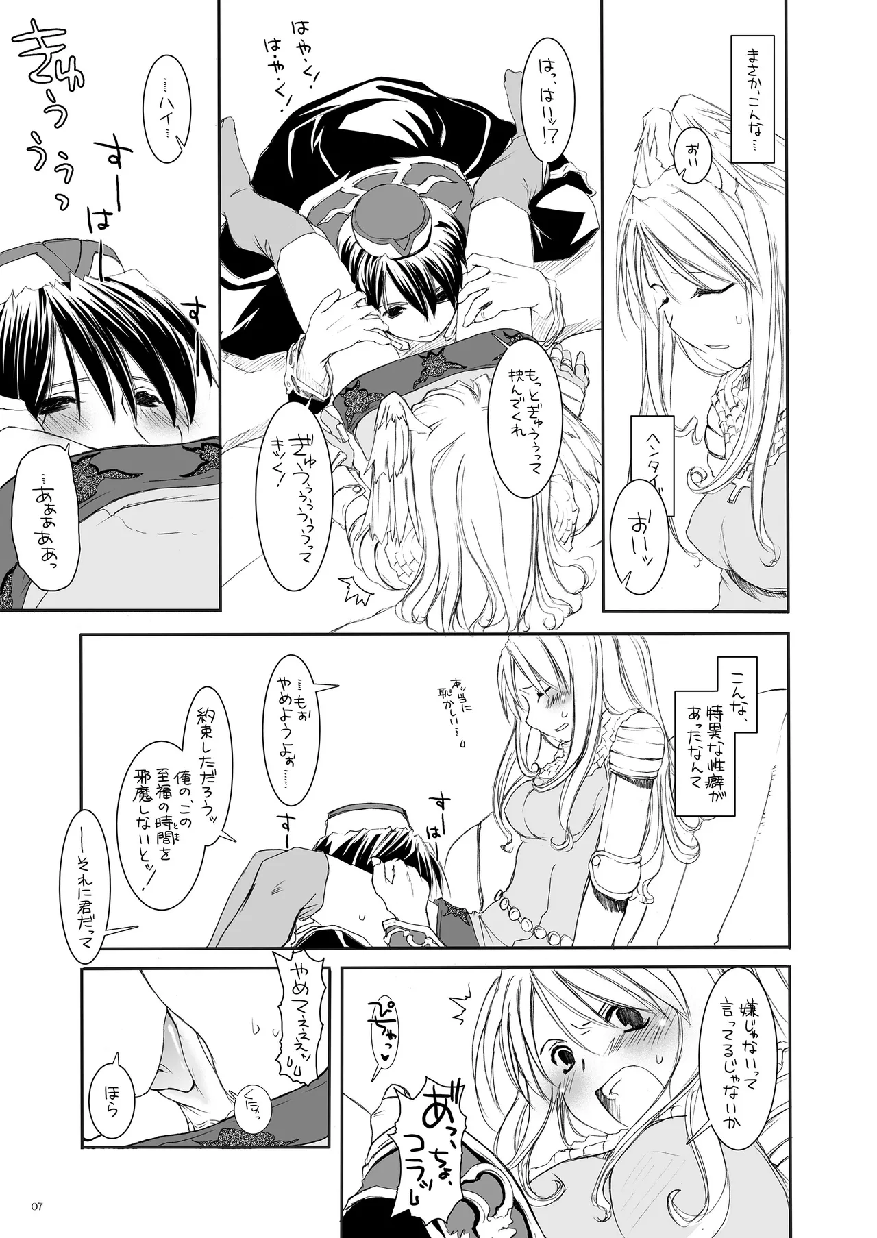 ROUGH SKETCH 23 Page.6