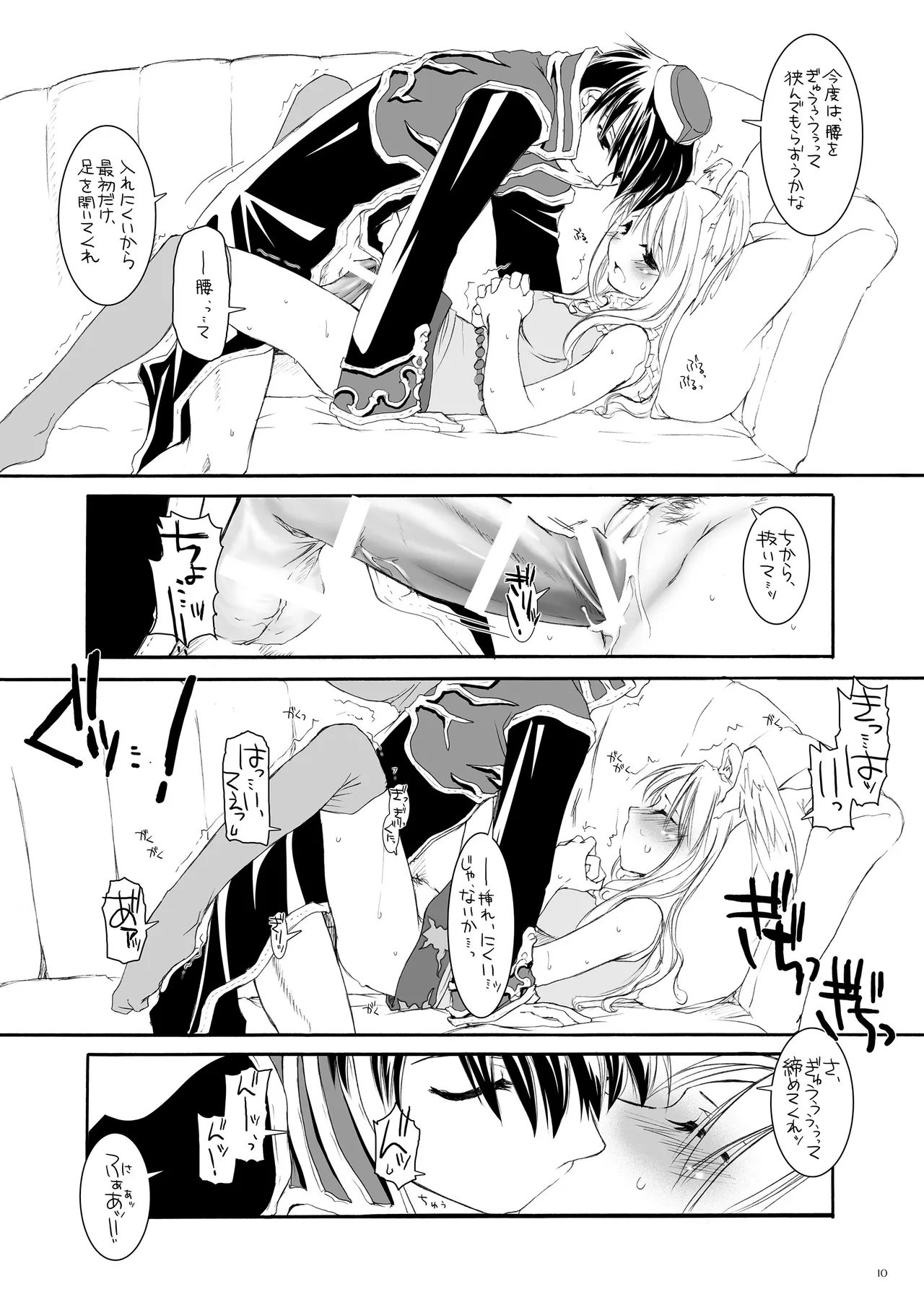ROUGH SKETCH 23 Page.9