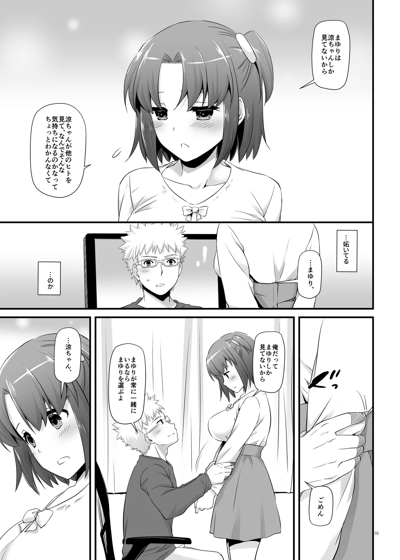 制服楽園33 Page.5