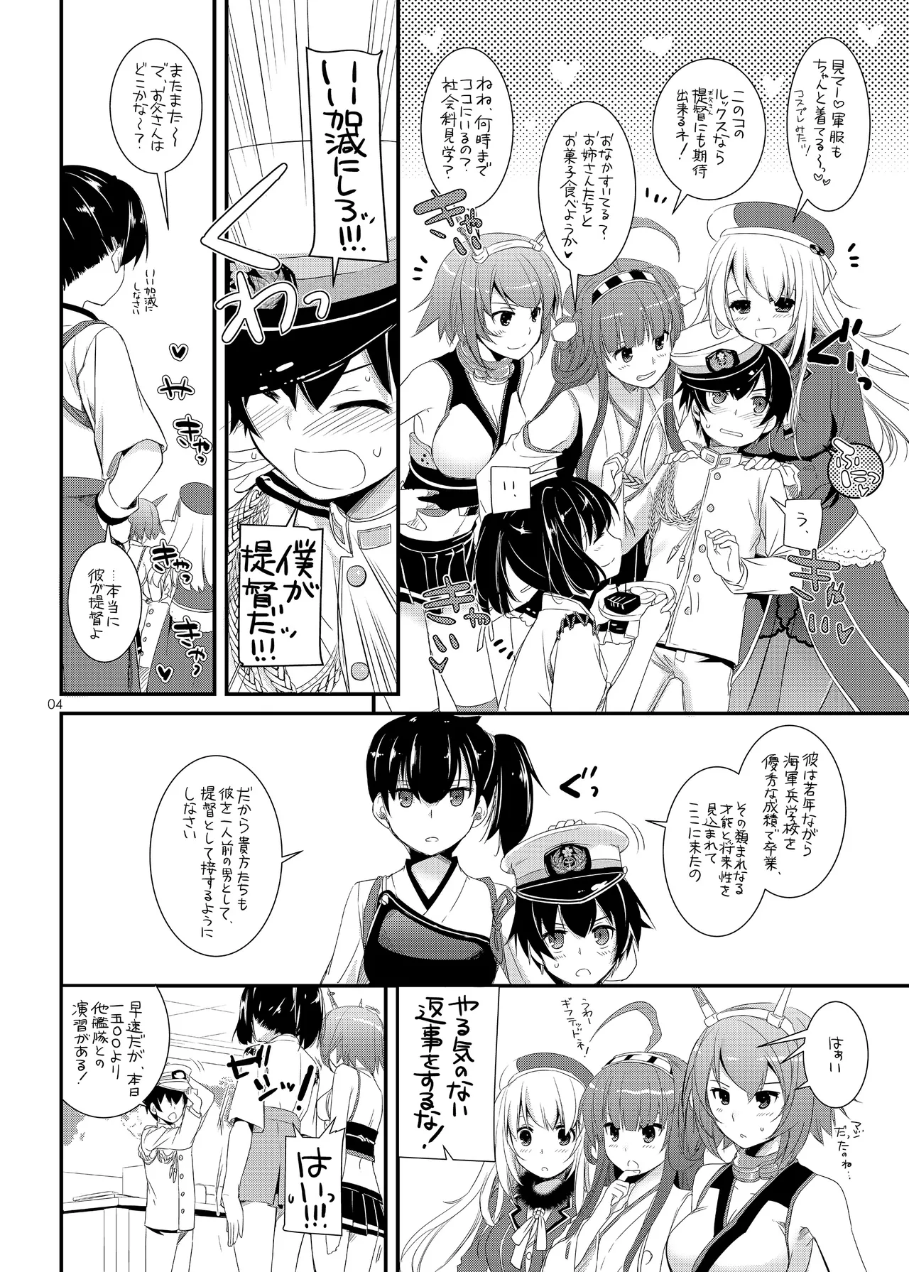 D.L. action 81 Page.3