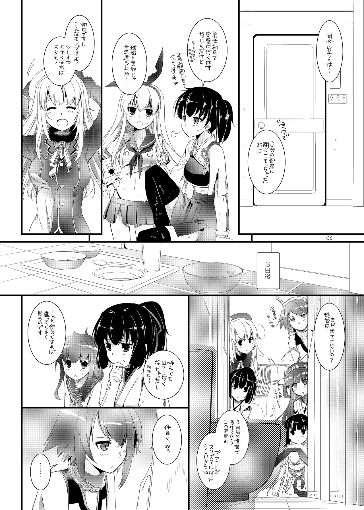 D.L. action 81 Page.5
