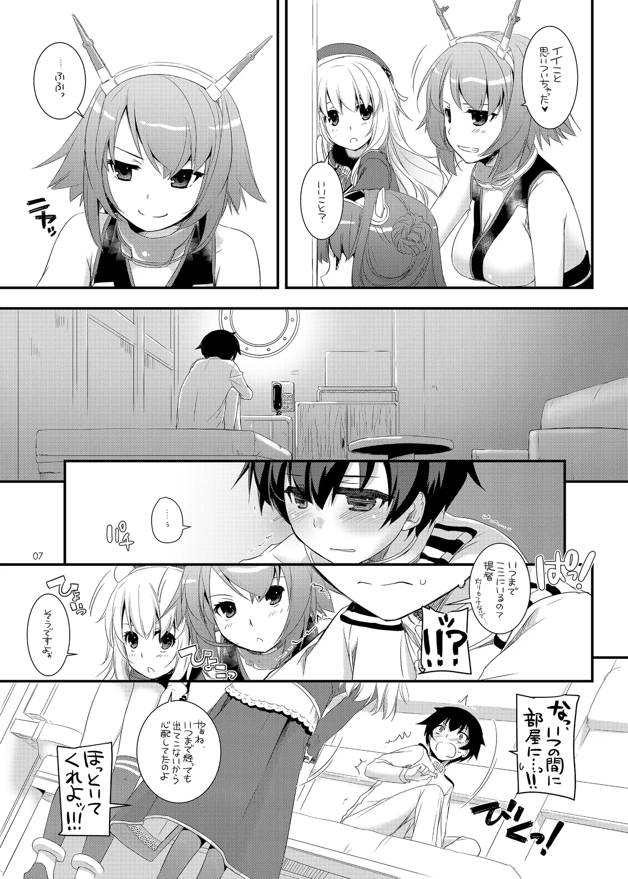 D.L. action 81 Page.6