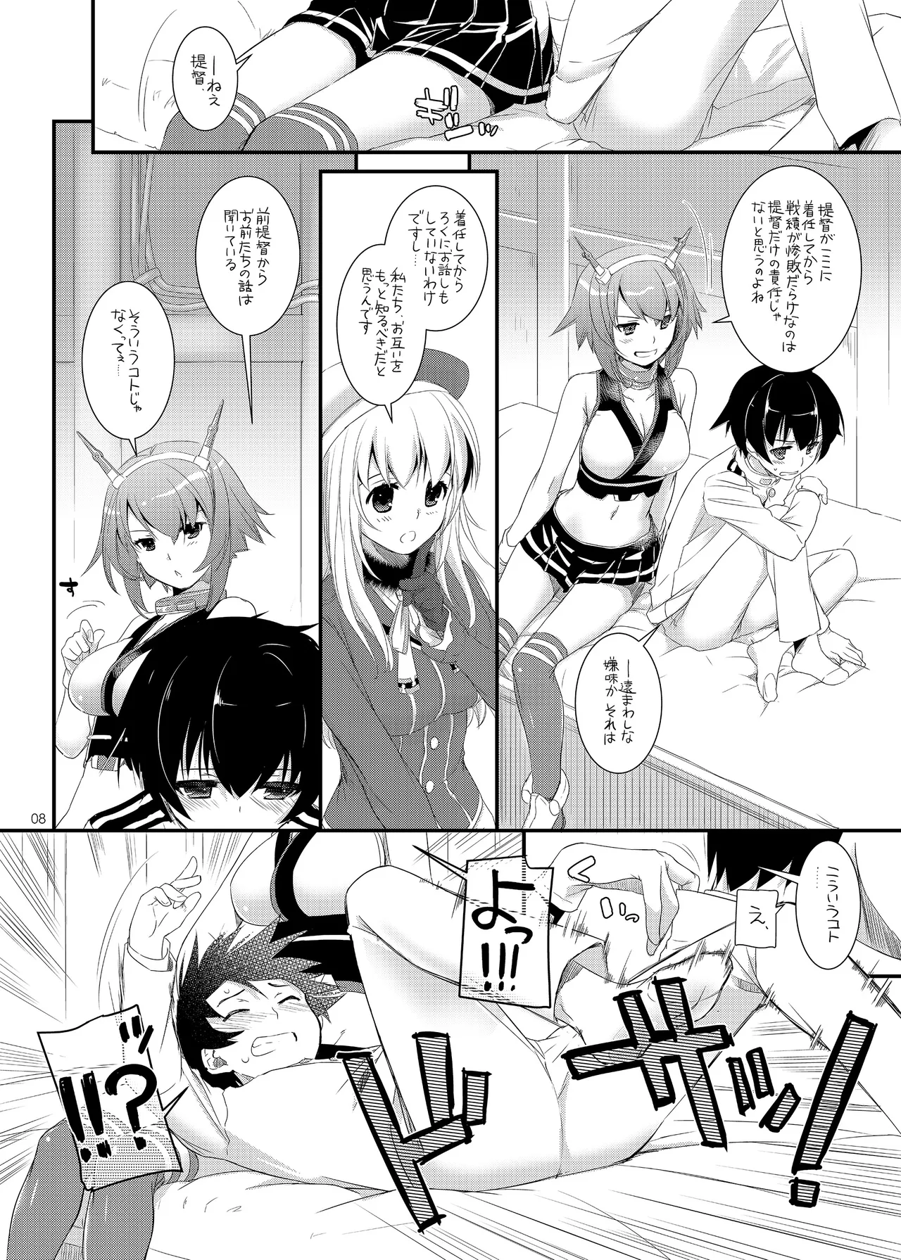 D.L. action 81 Page.7