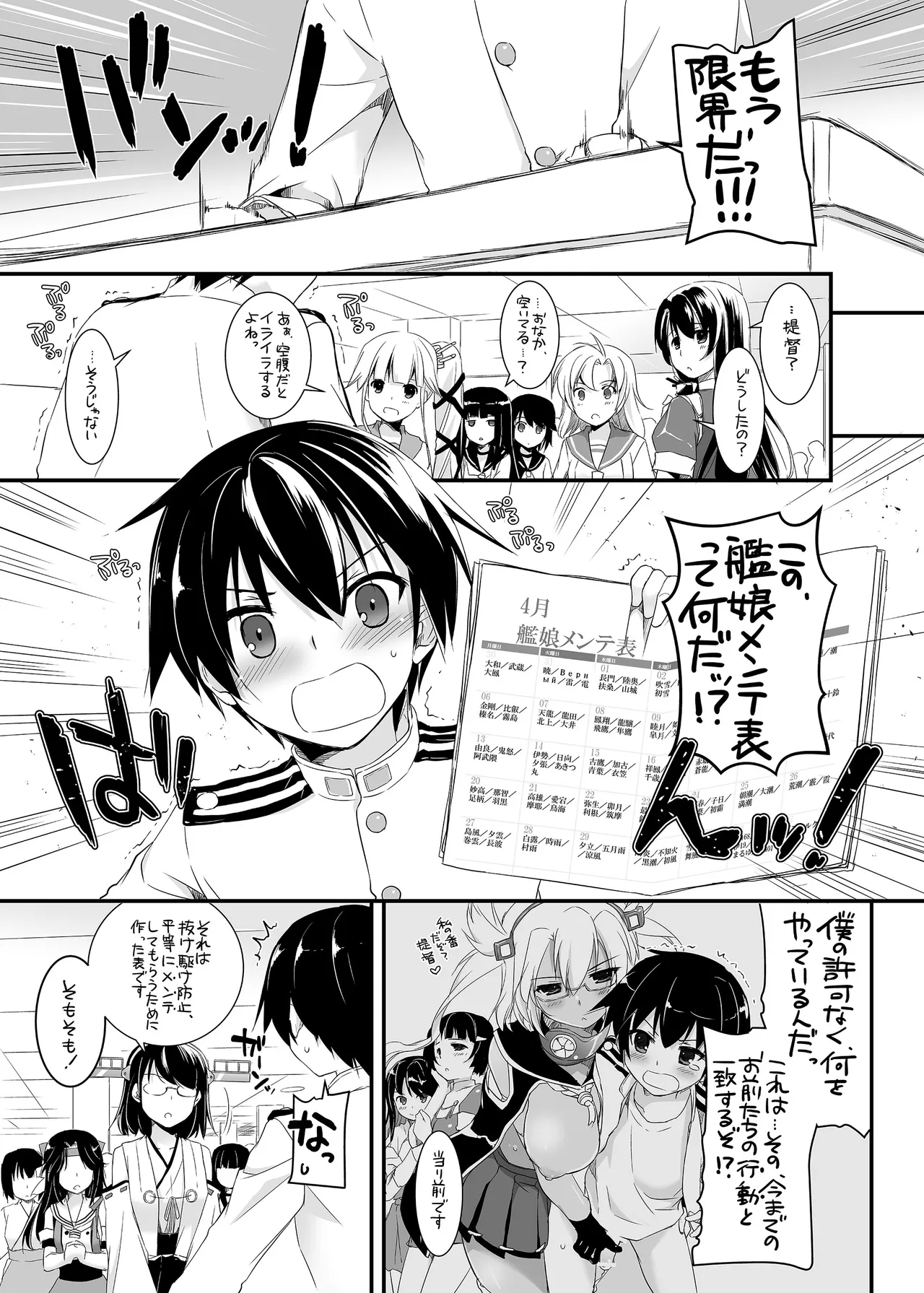 D.L. action 85 Page.3