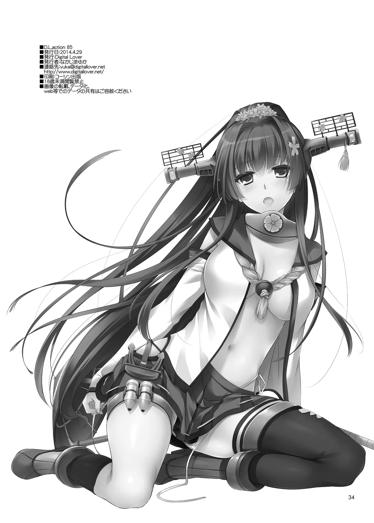 D.L. action 85 Page.34