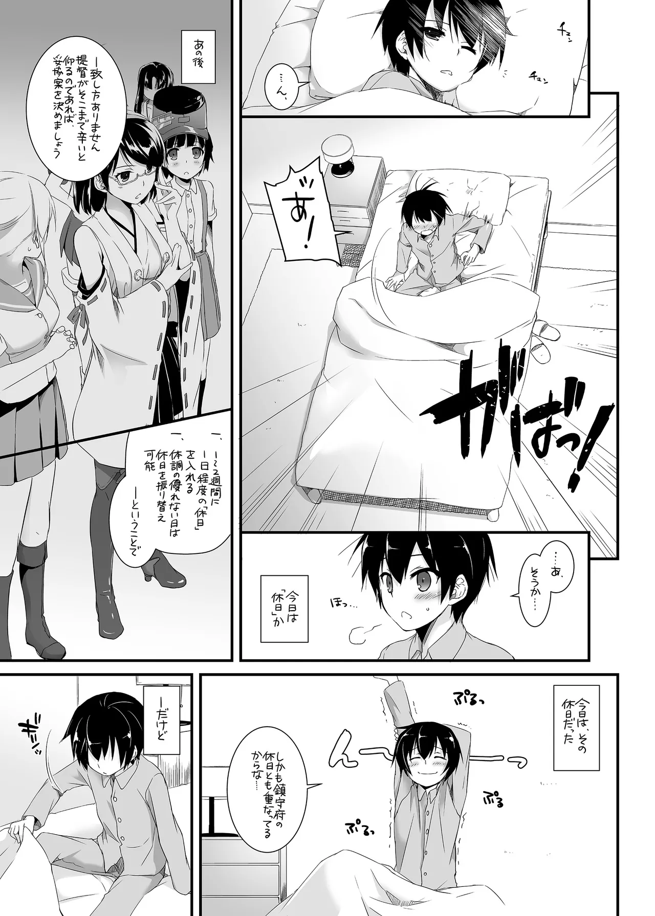 D.L. action 85 Page.5