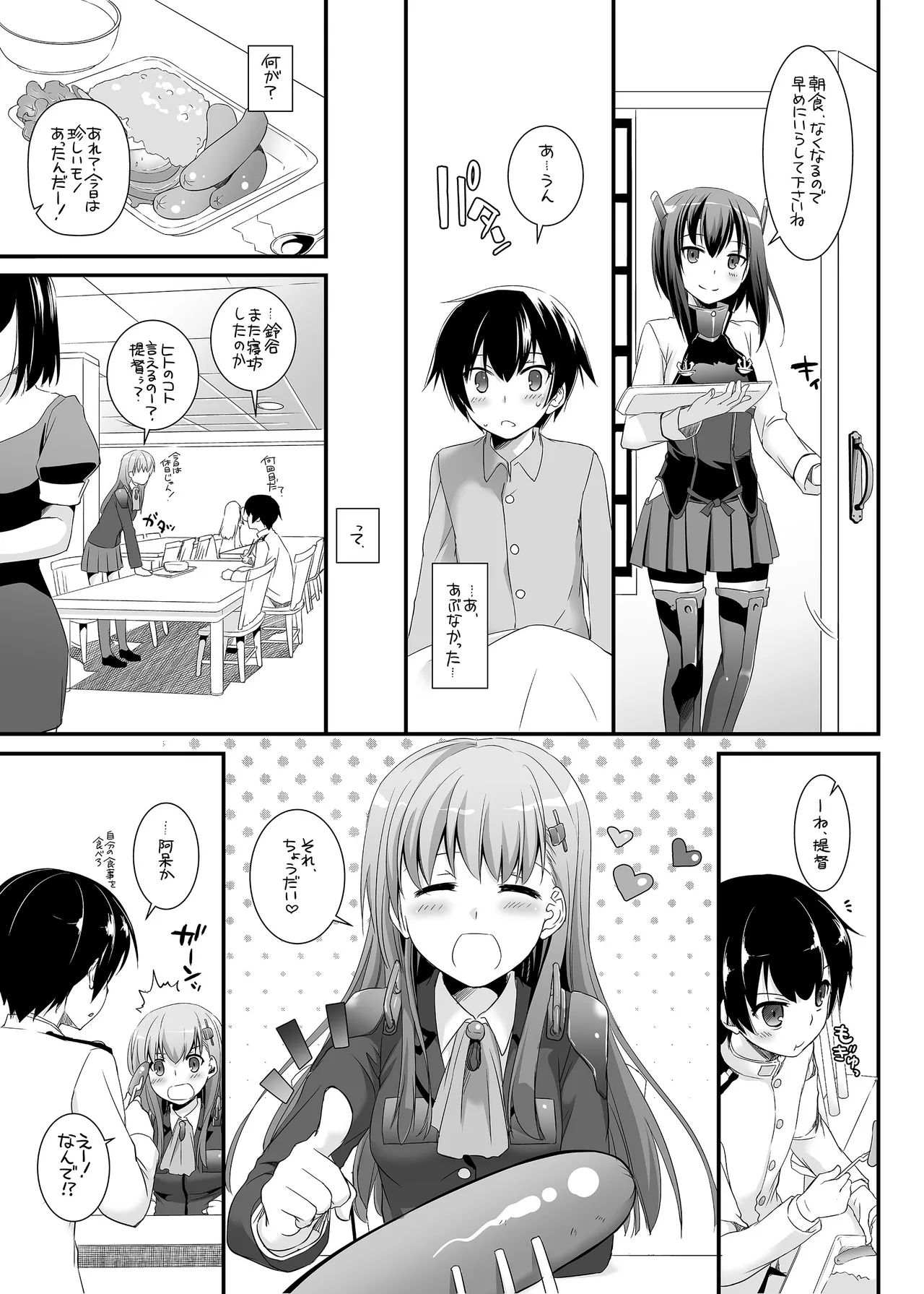 D.L. action 85 Page.9
