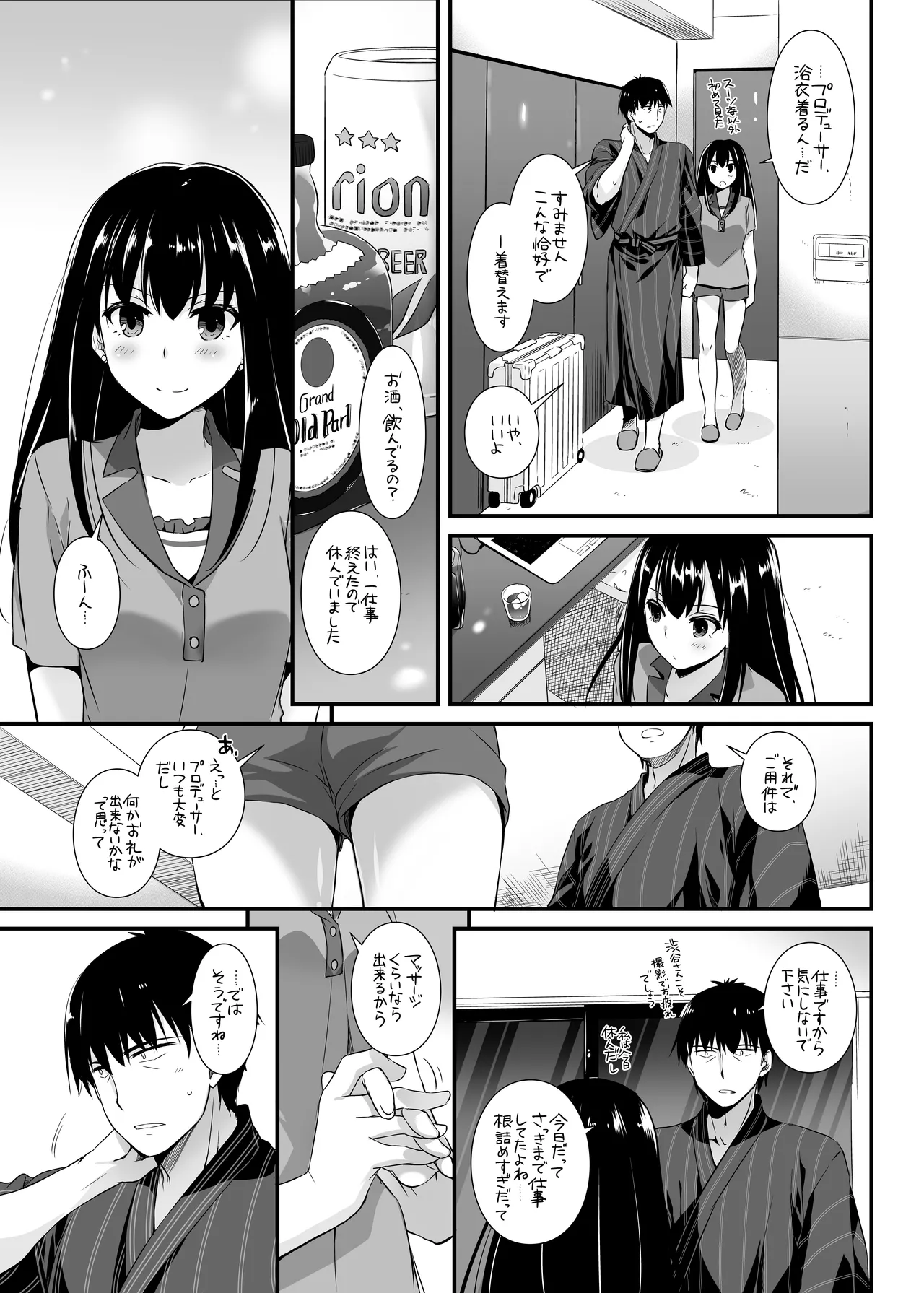 D.L. action 96 Page.11