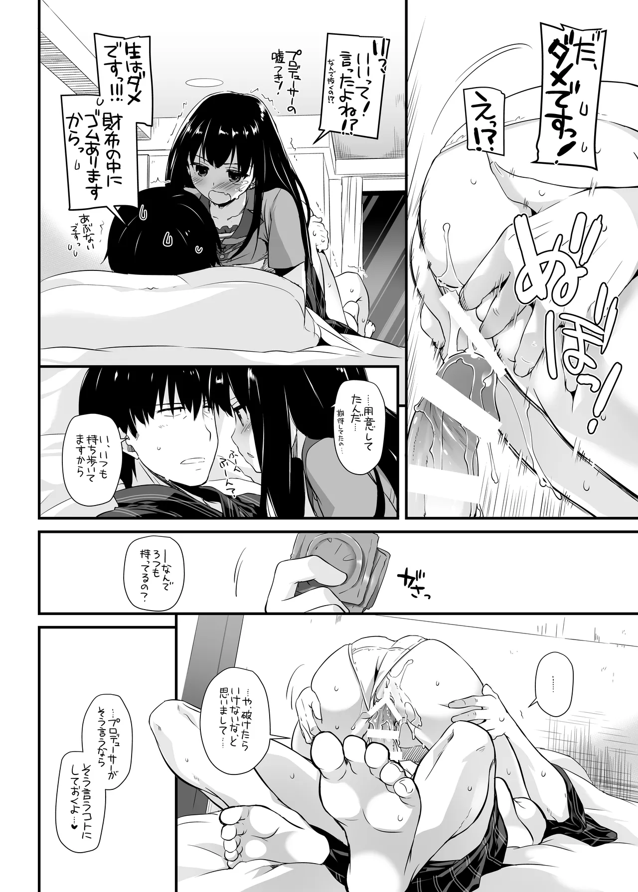 D.L. action 96 Page.20