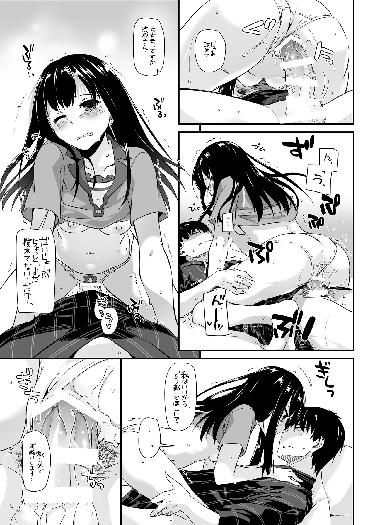 D.L. action 96 Page.21