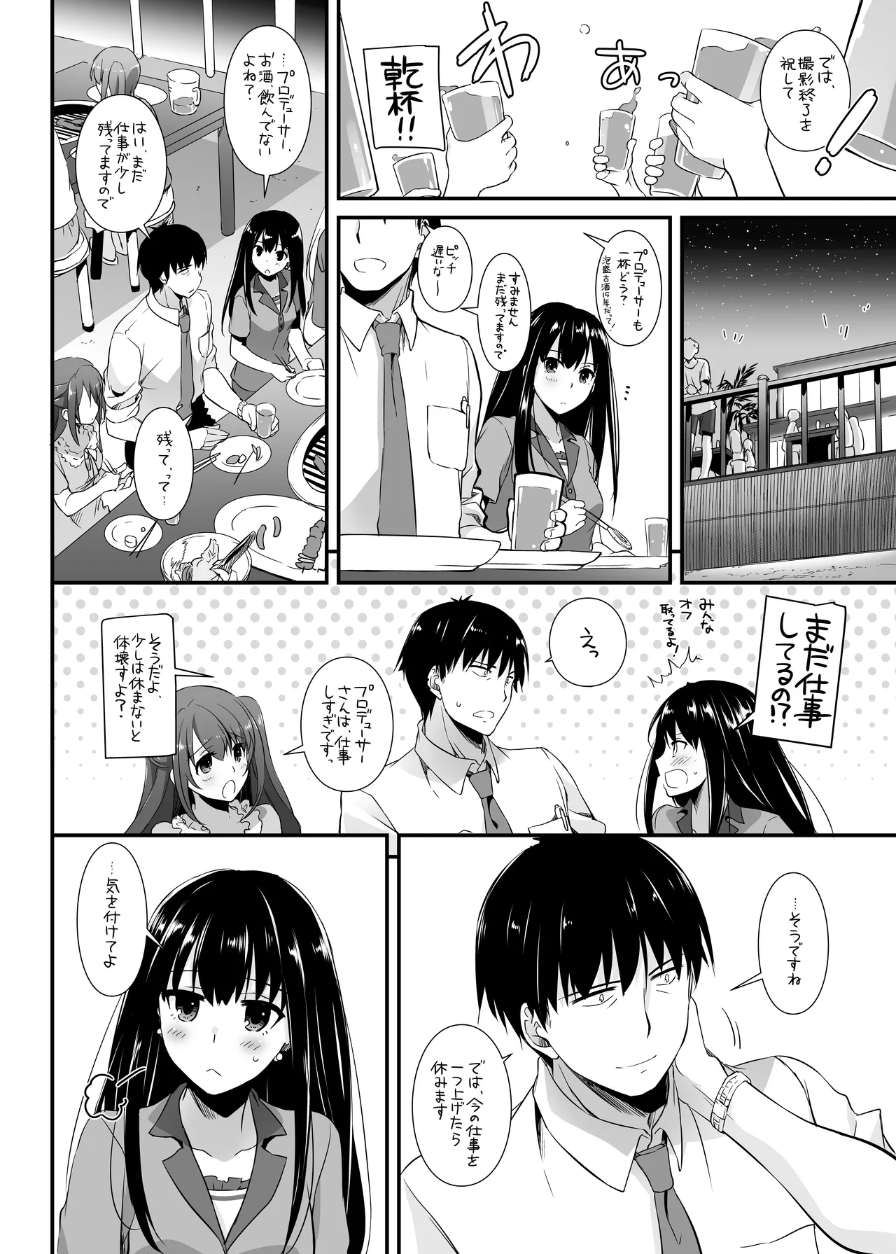 D.L. action 96 Page.8