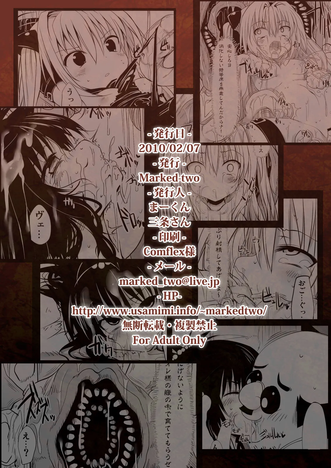 やみかん！ Page.26