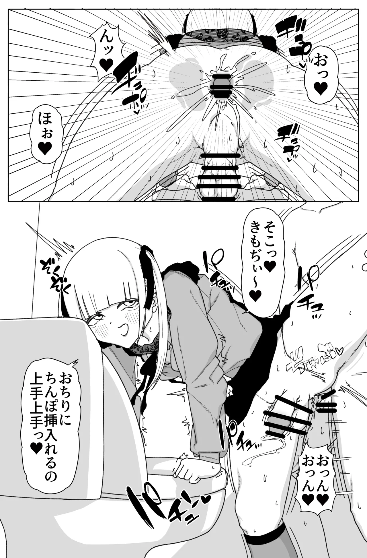 便所で地雷系男の娘と性行為!!! Page.10