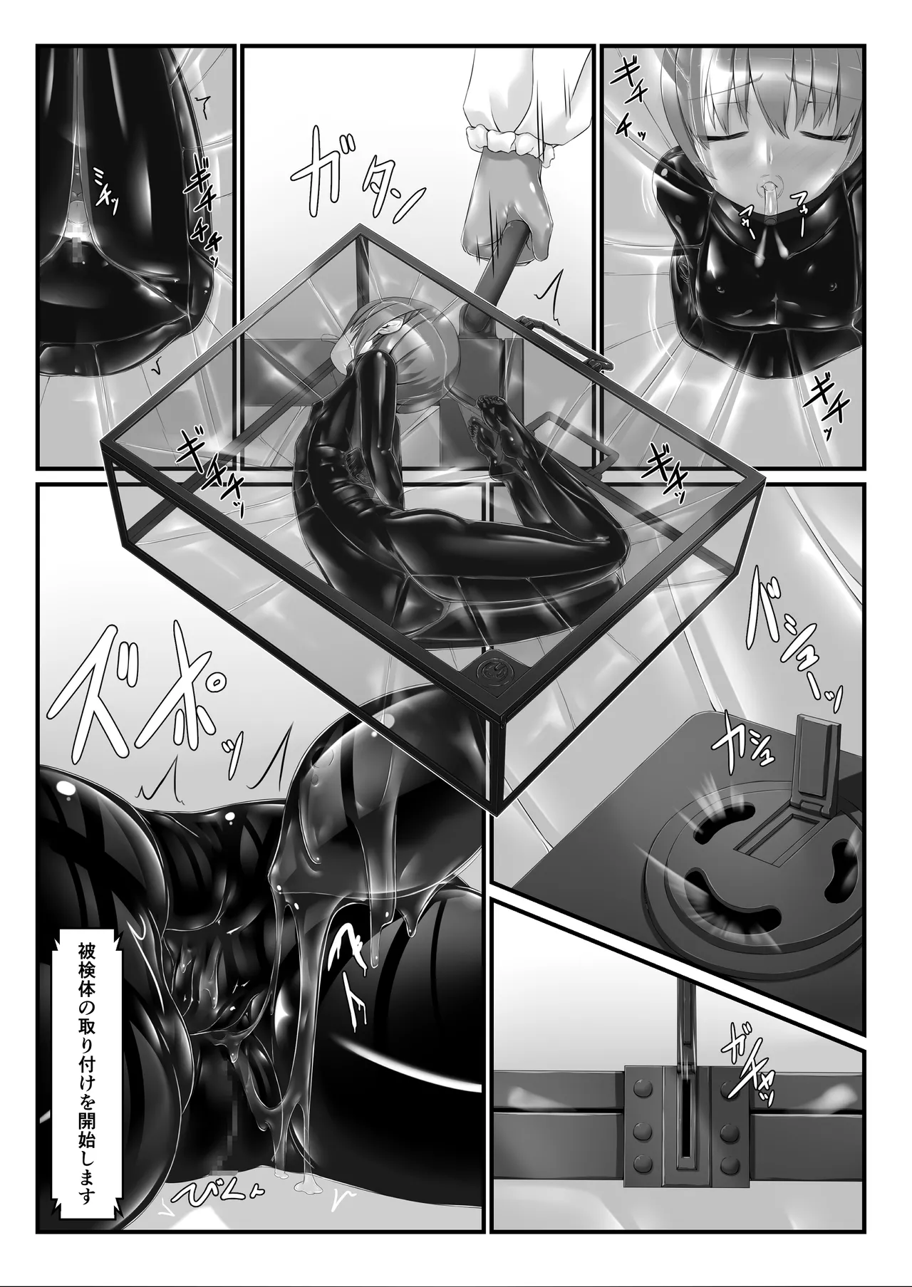 気持ち良ければイイじゃないIII Page.12