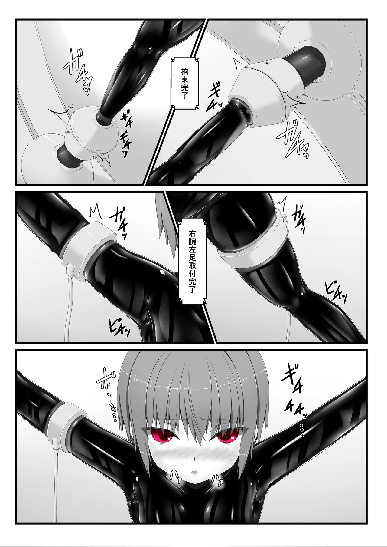 気持ち良ければイイじゃないIII Page.13