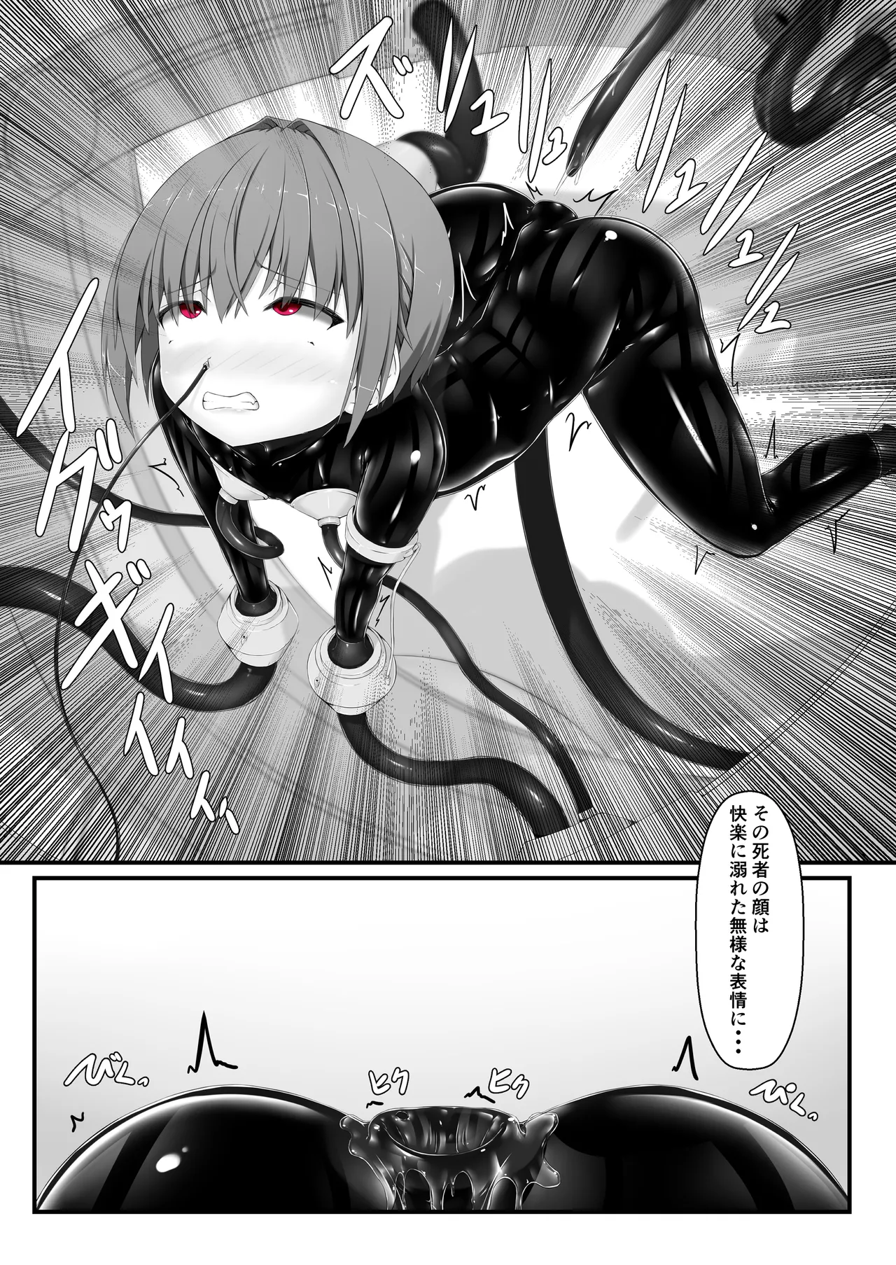 気持ち良ければイイじゃないIII Page.23