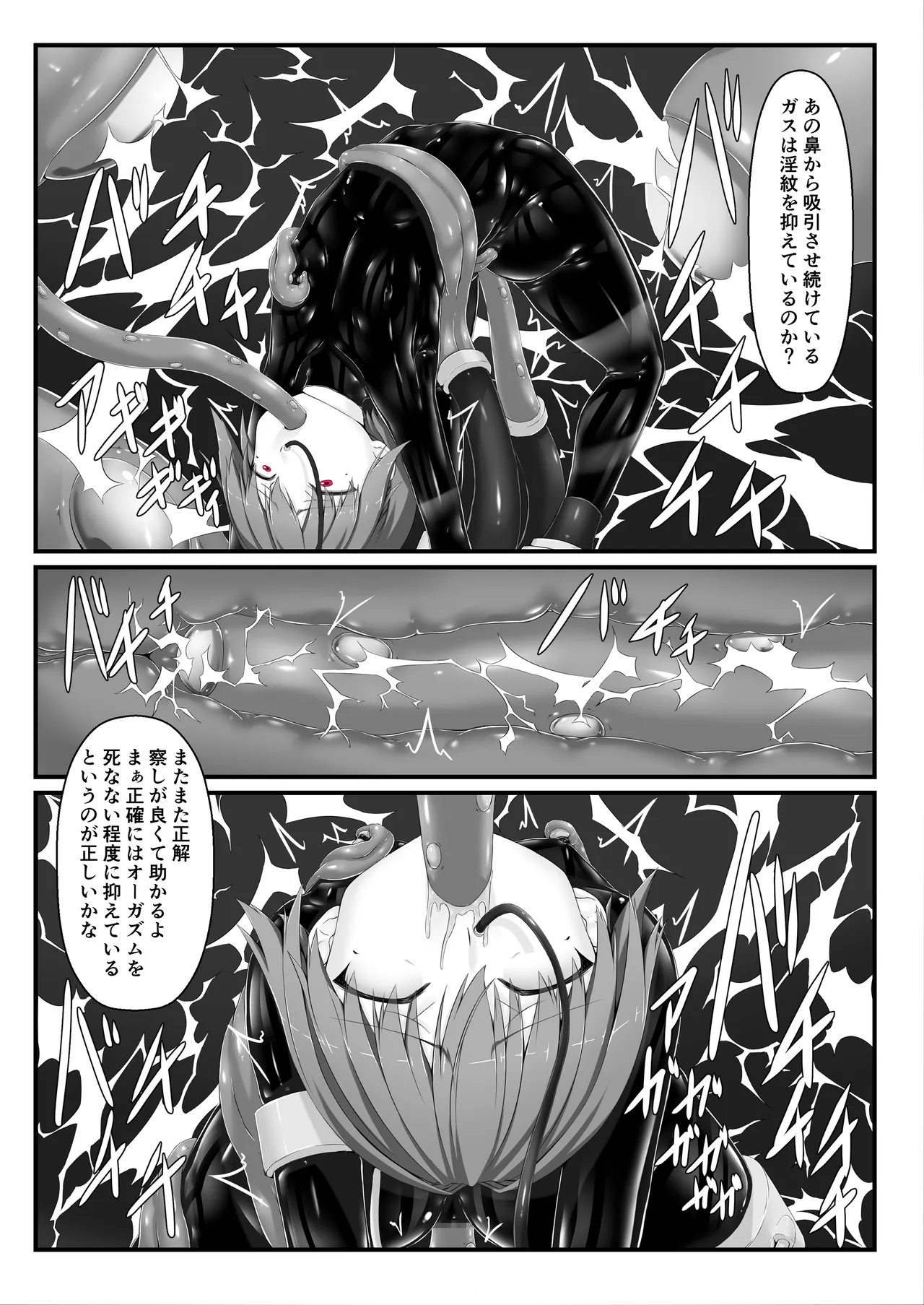 気持ち良ければイイじゃないIII Page.27