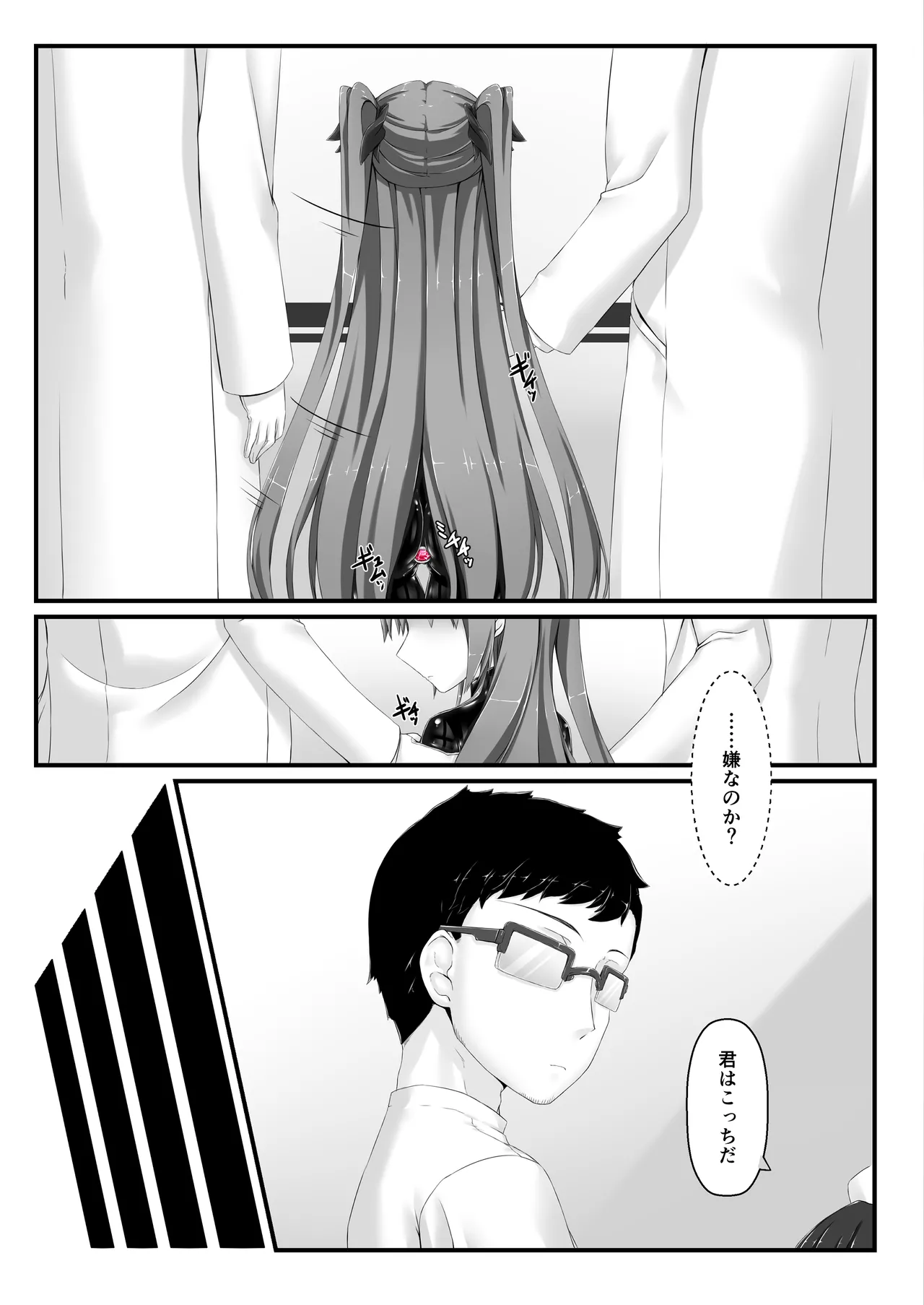 気持ち良ければイイじゃないIII Page.4