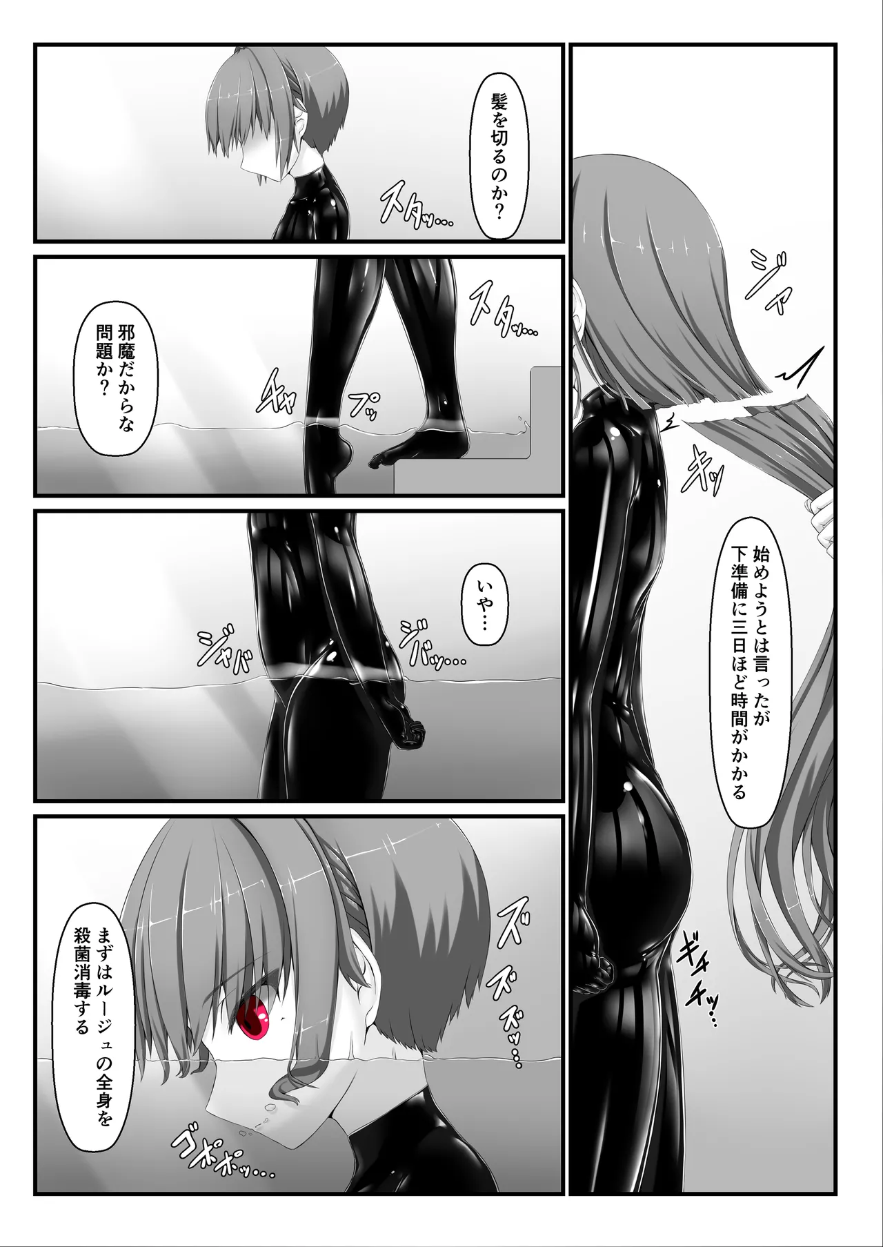 気持ち良ければイイじゃないIII Page.5