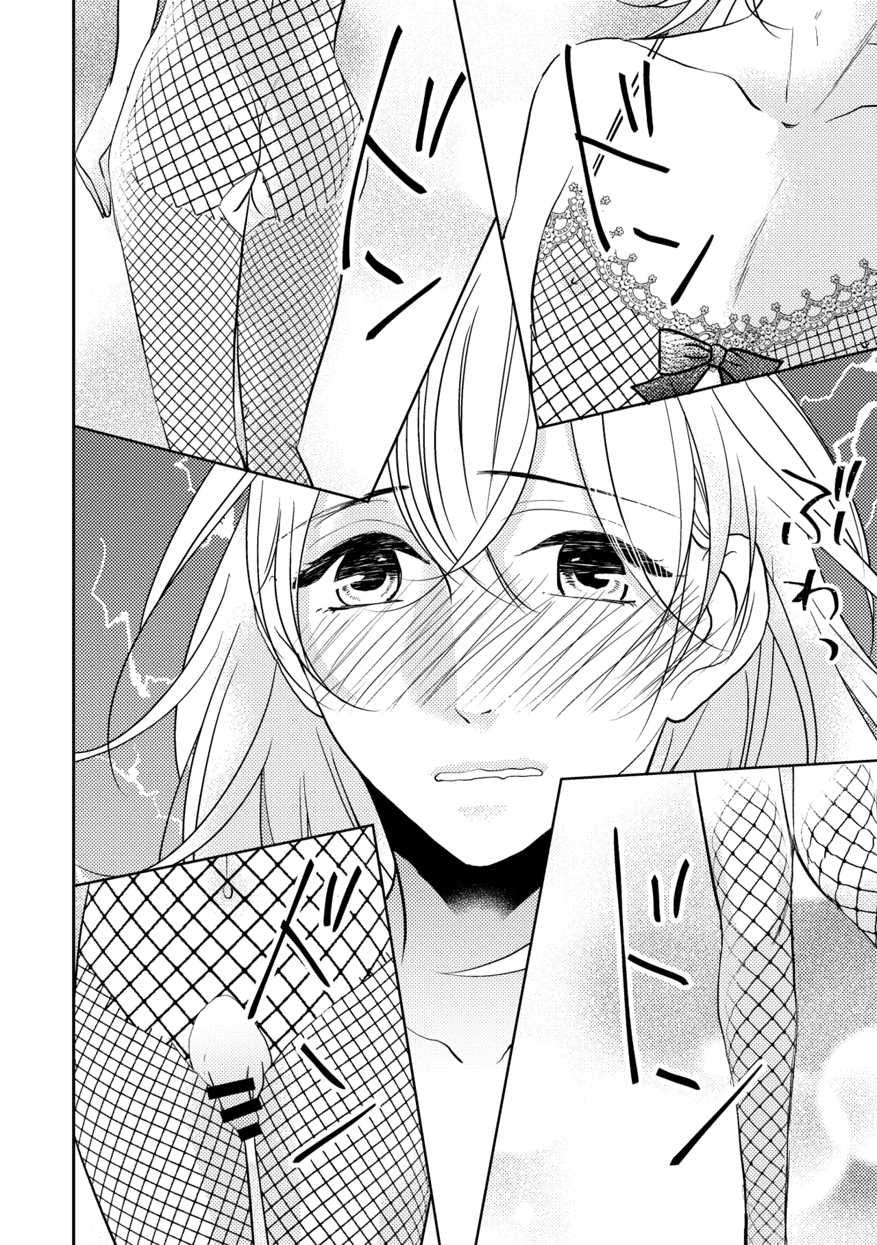 男の子でもいいですか? 2 Page.10
