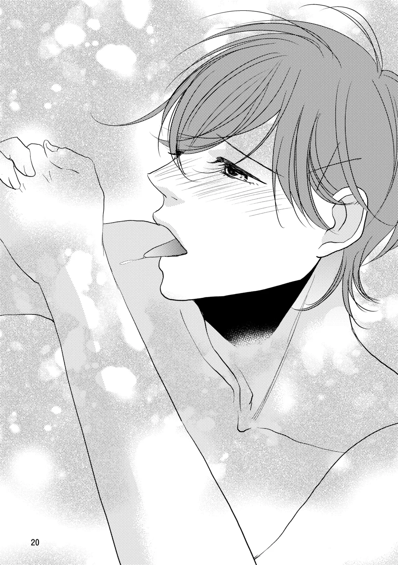 禁断の果実 Page.17
