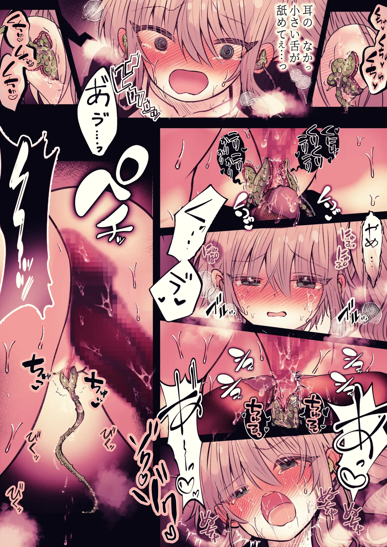 炬燵の中の淫霊 Page.29