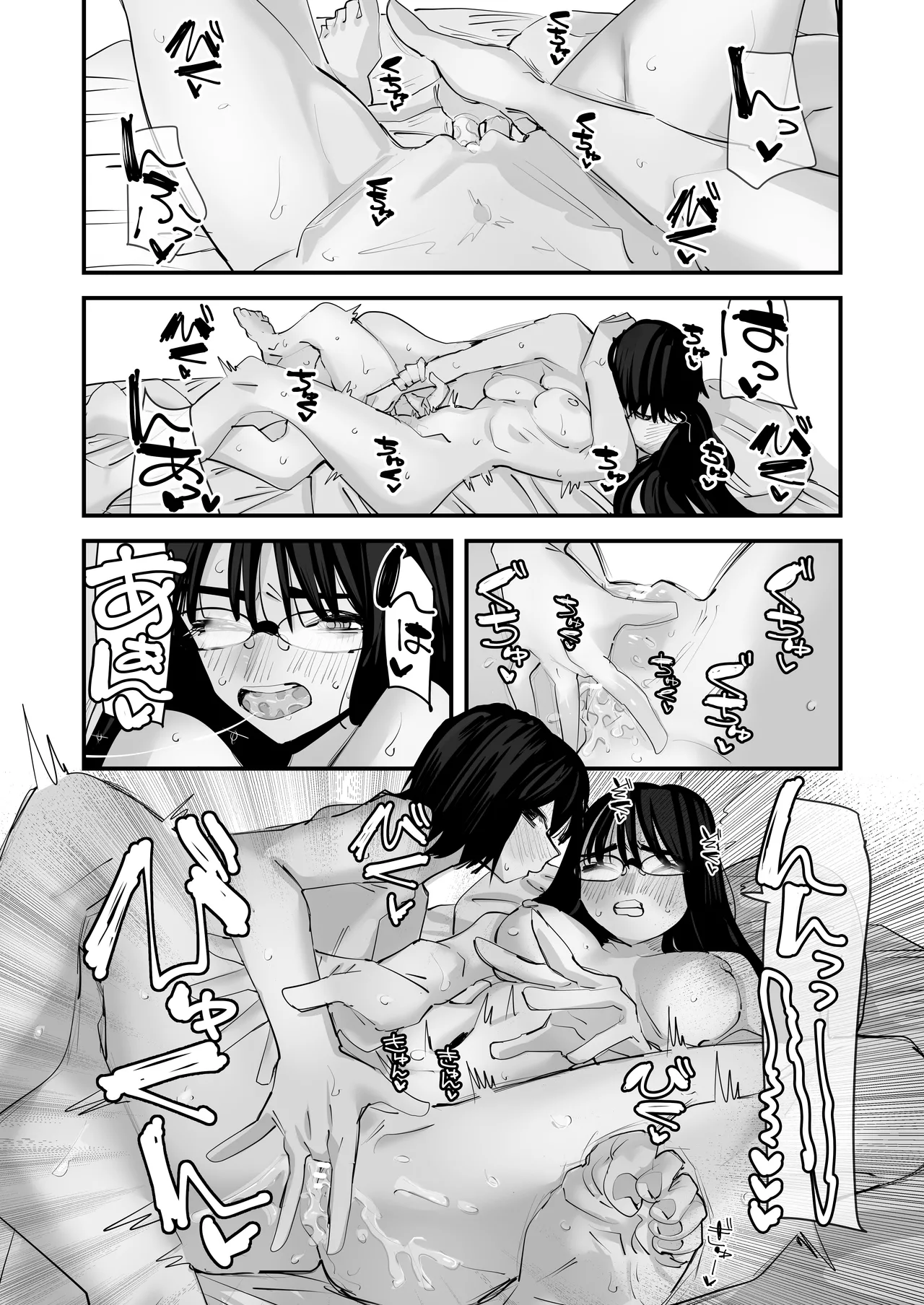 初めての百合セックス Page.26
