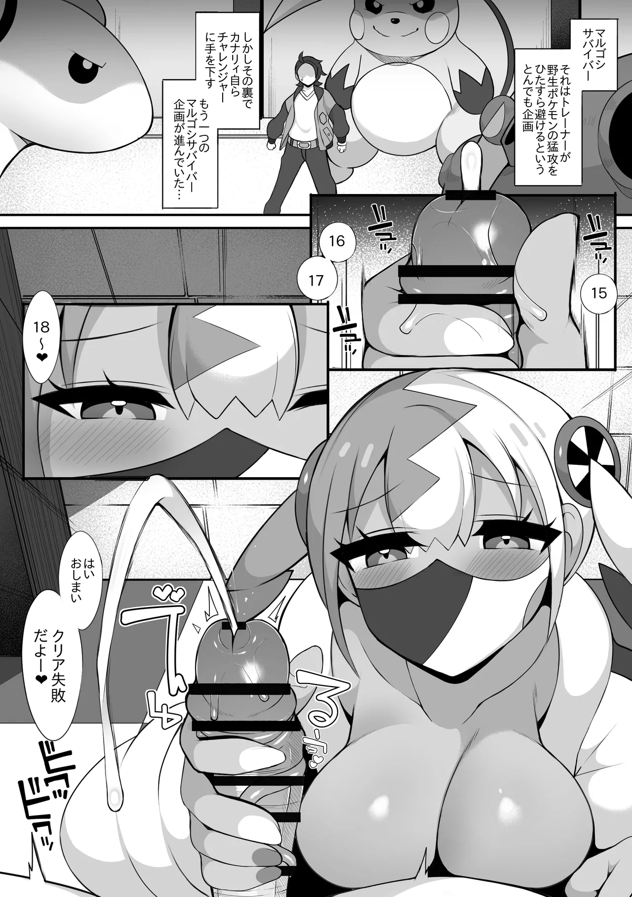 カナリィ Page.13