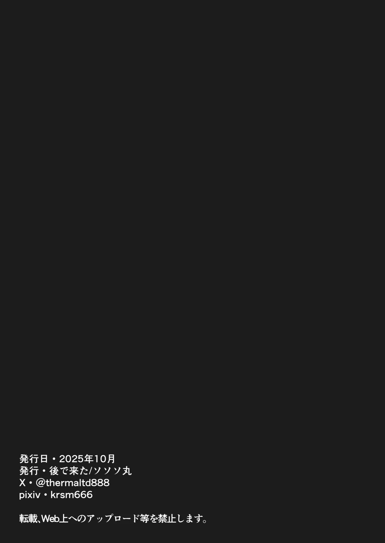 親友に乳首調教されてます！？ Page.17
