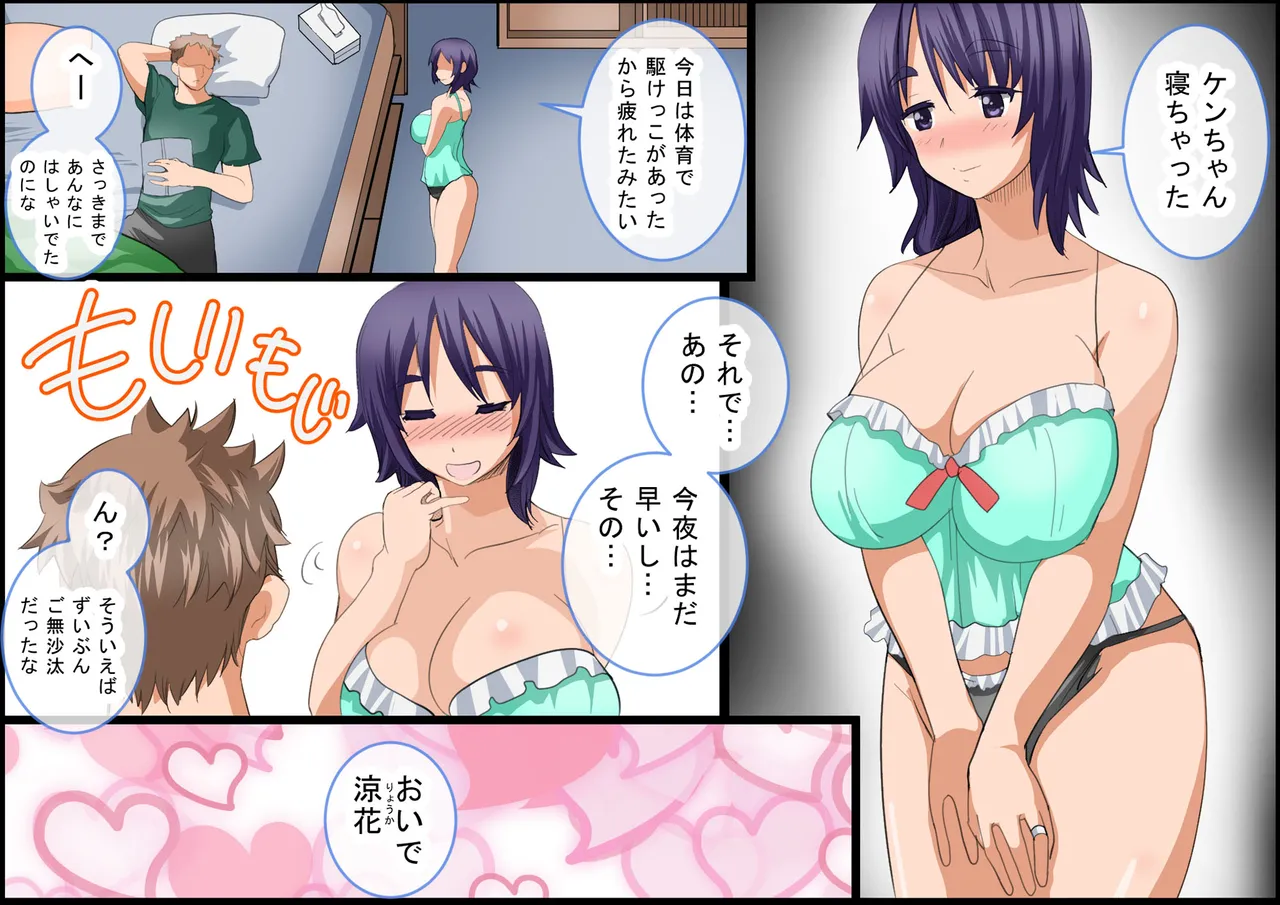 【ＴＡＭ】ママと僕の家族の記録～ついでにパパも～ Page.10