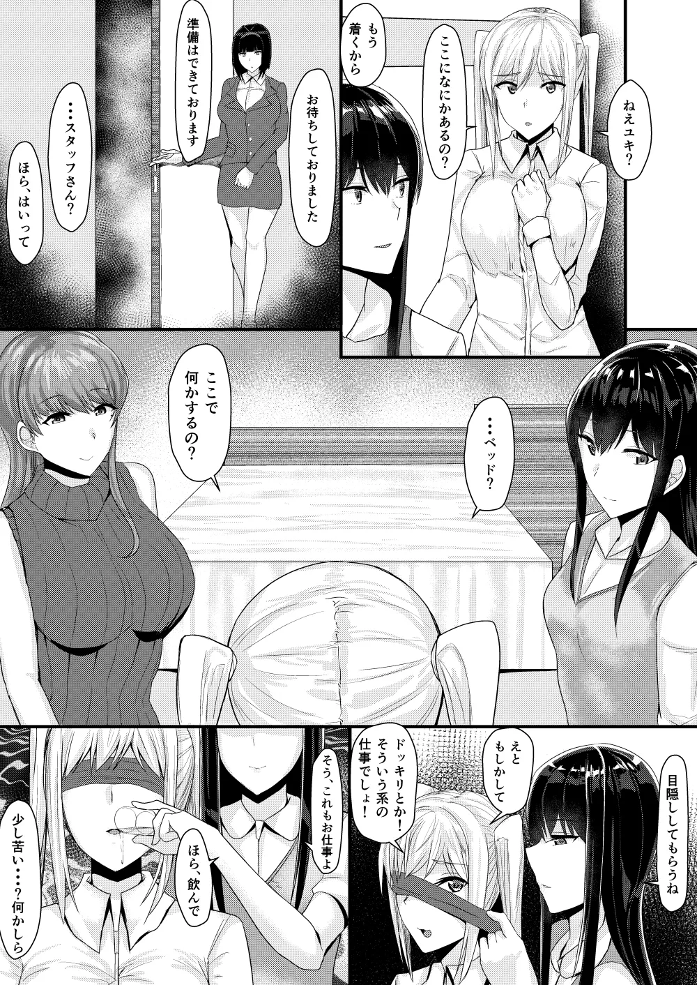 アイドルたちとこんな幸せなえっちができるなんて・・・ Page.53