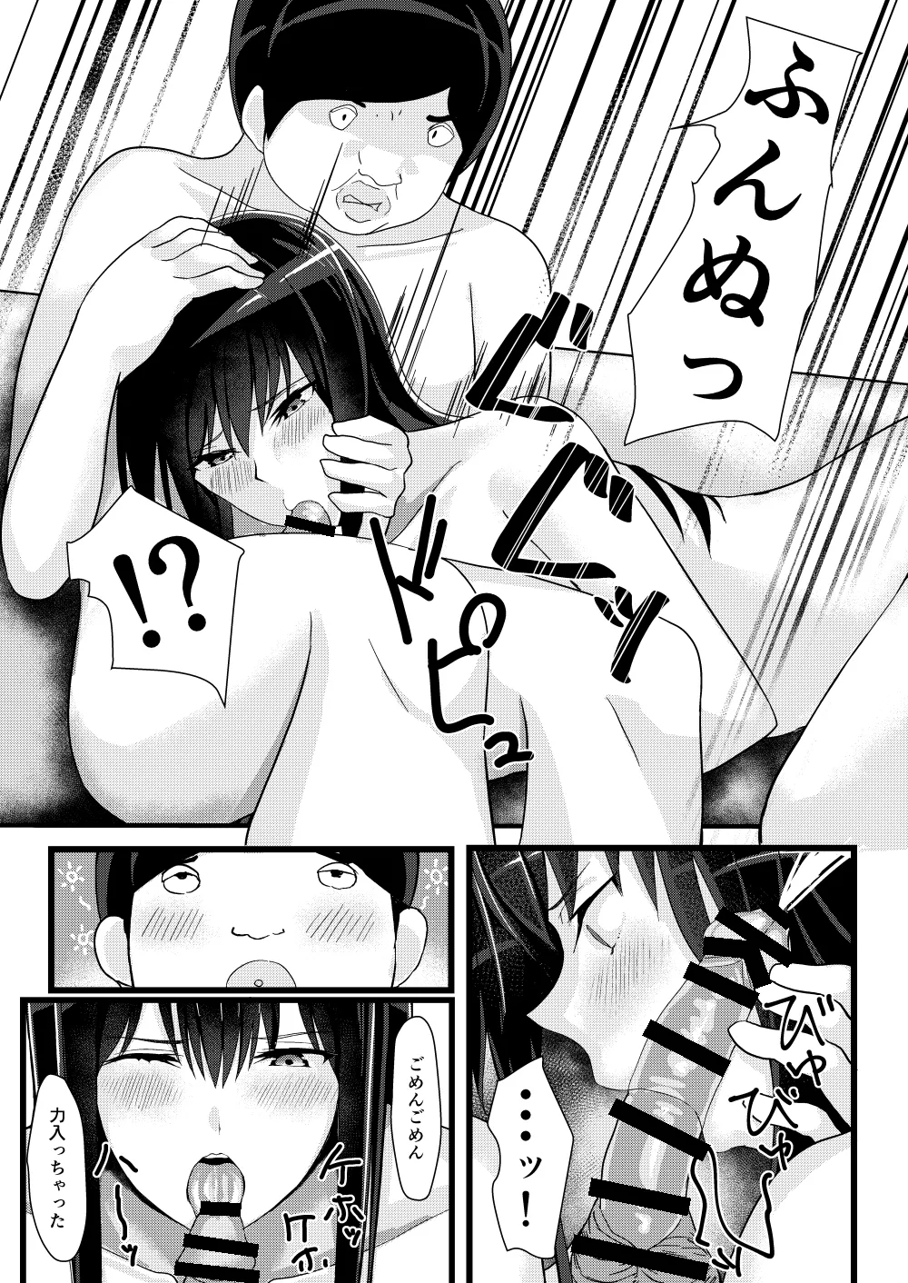 アイドルたちとこんな幸せなえっちができるなんて・・・ Page.7