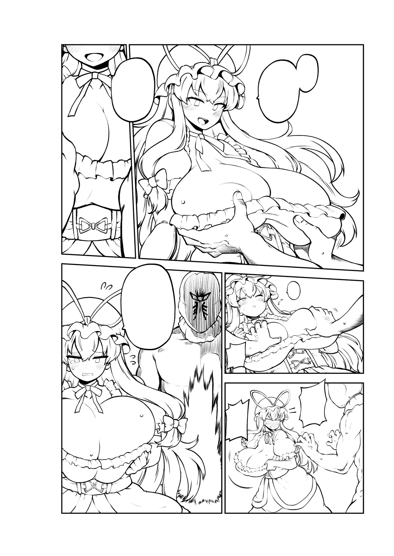 暴れる垂れ乳ゆかりん Page.34