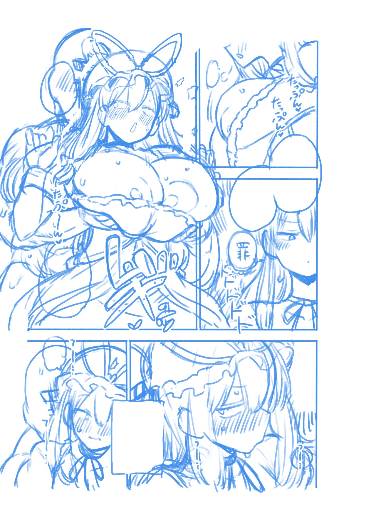 暴れる垂れ乳ゆかりん Page.45
