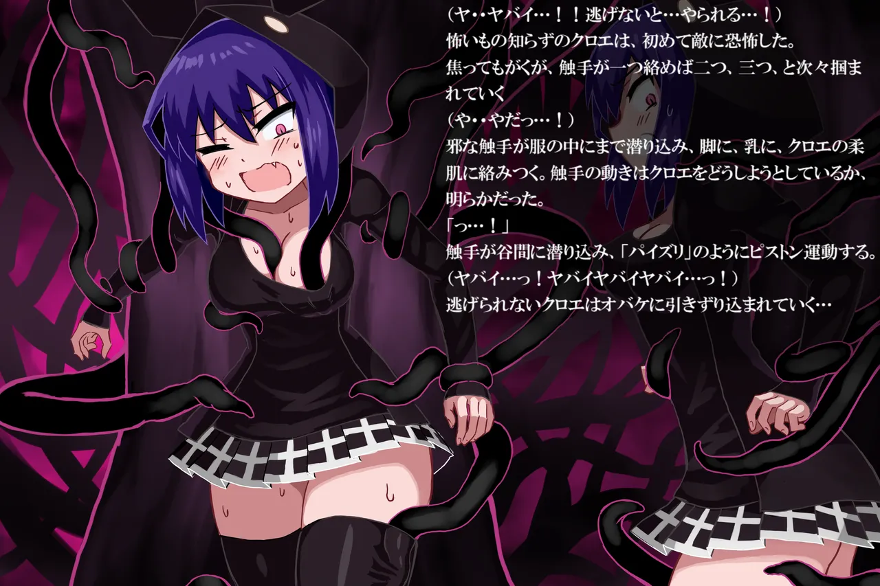 ファントマ～クロエのとある一日～ Page.34