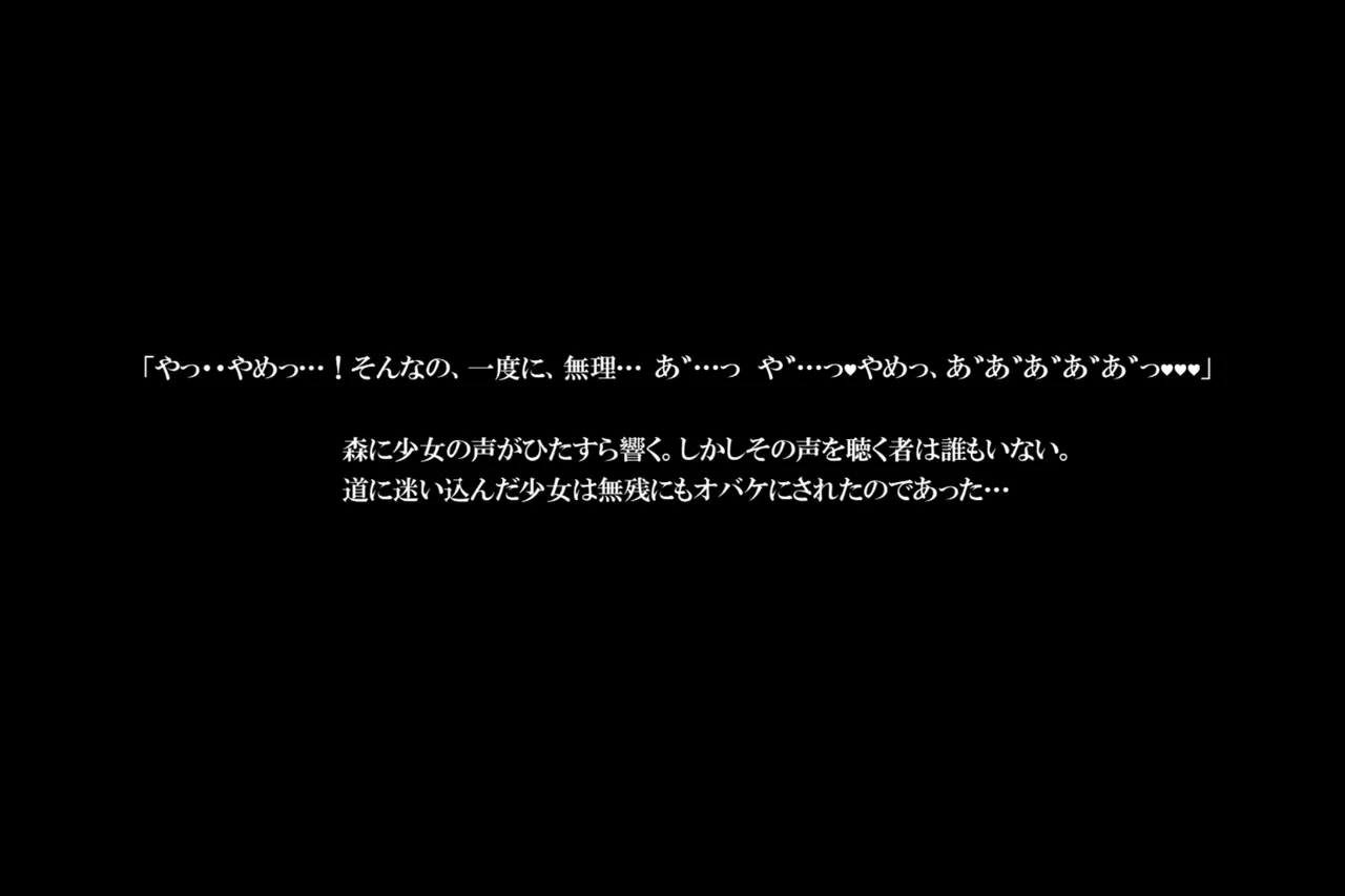 ファントマ～クロエのとある一日～ Page.37