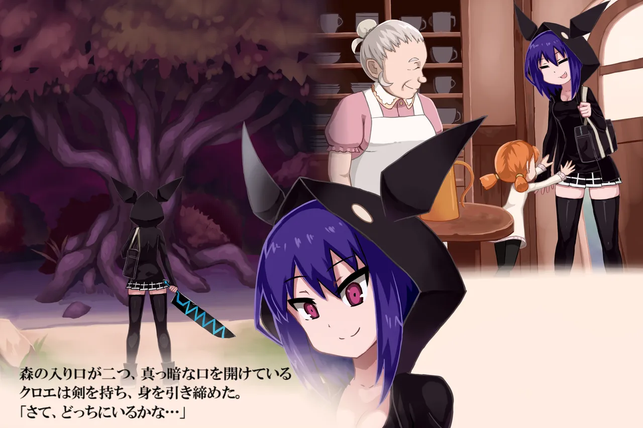 ファントマ～クロエのとある一日～ Page.5
