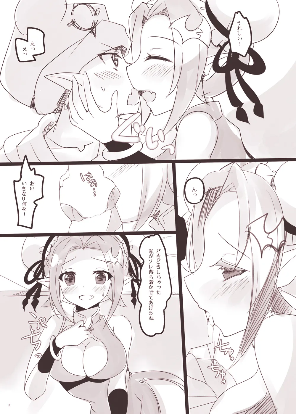 PINK VAMPIRE Page.5