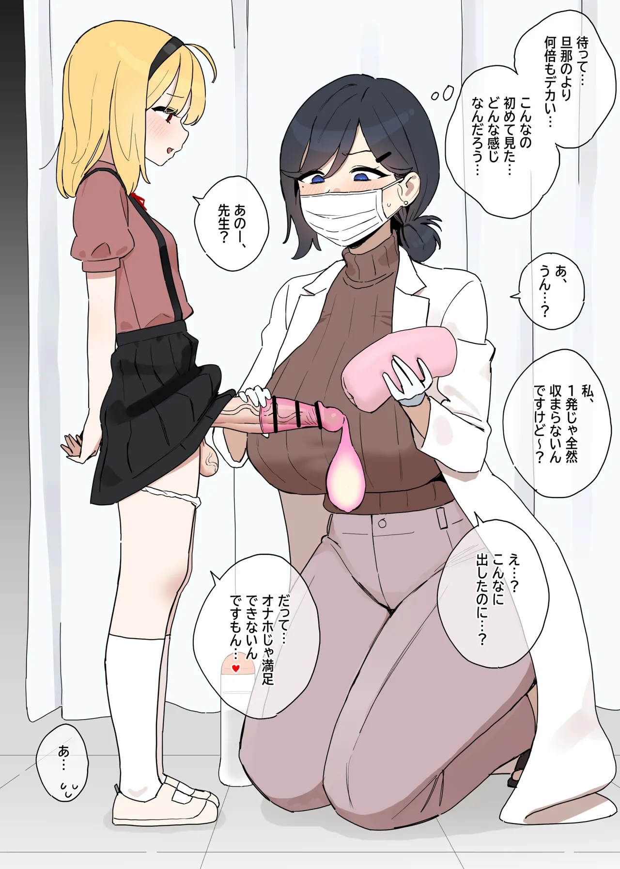 School Nurse Page.2