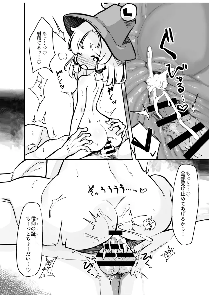 すわこさまのえろほん。全文 Page.19