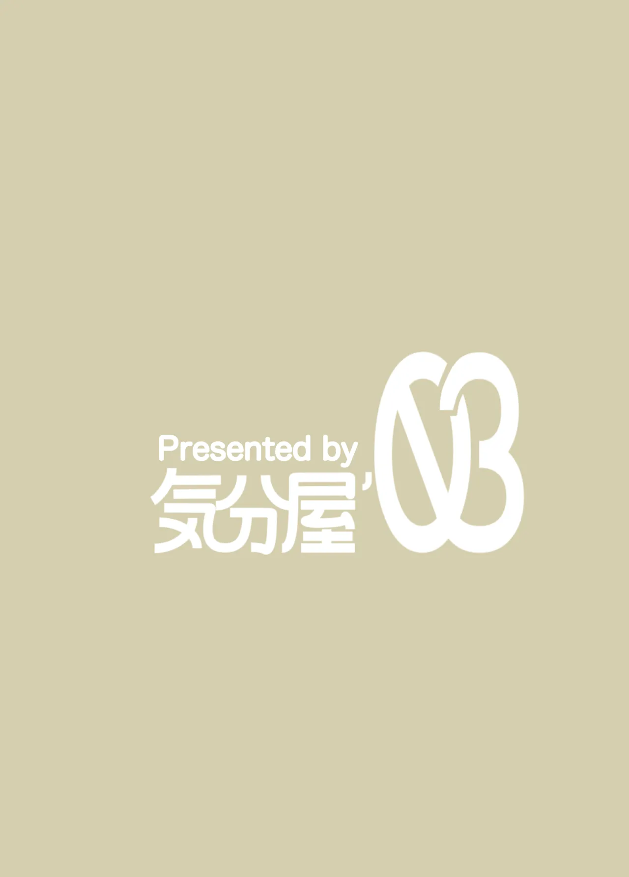 諏訪子さまのおねシ○タ本。全文 Page.22