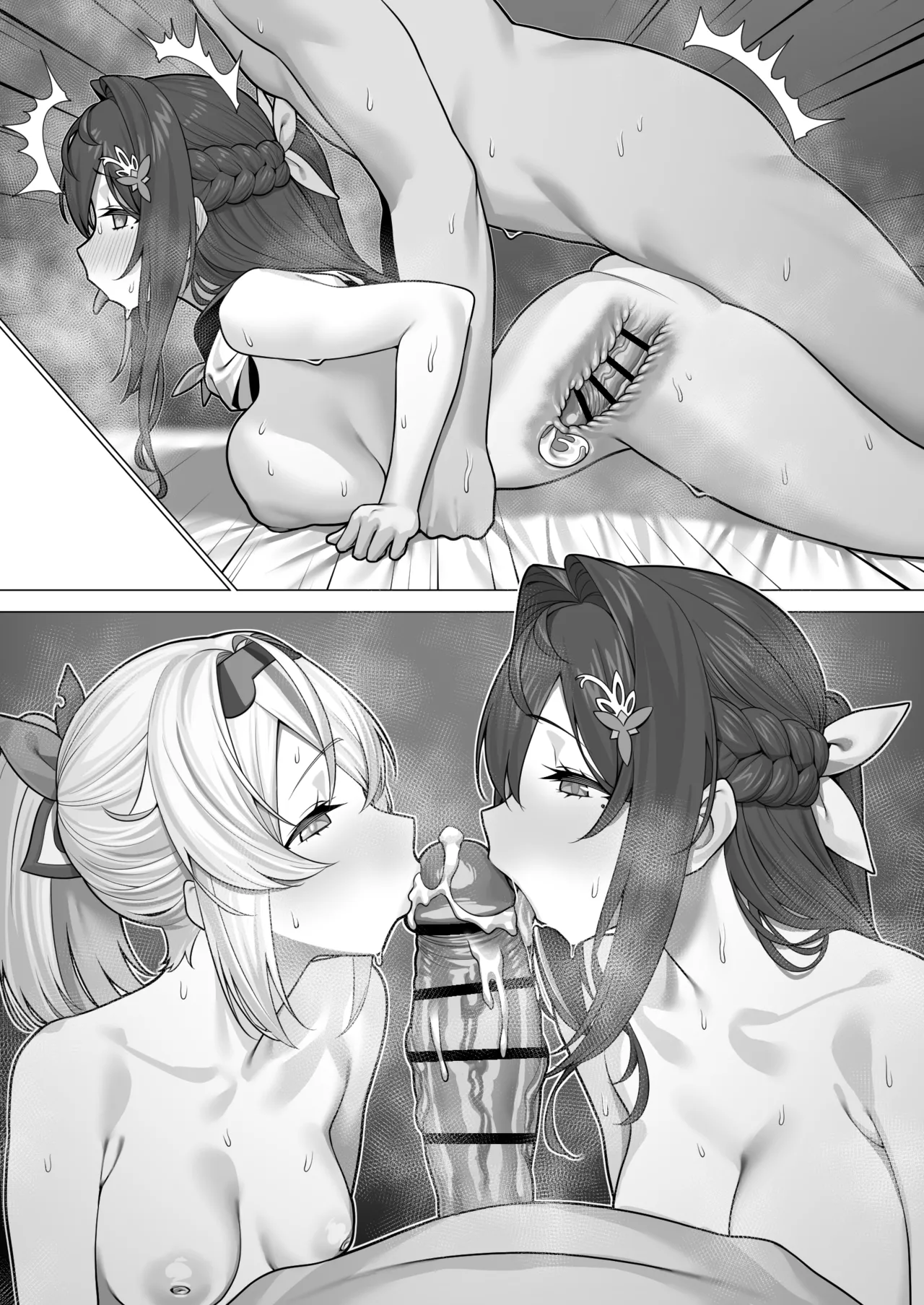 azirをお持ち帰り Page.8